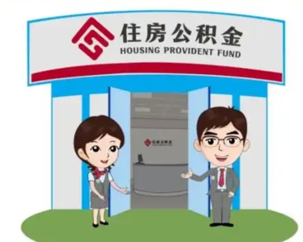广州离职三个月可以取公积金吗（离职3个月能提取公积金吗）